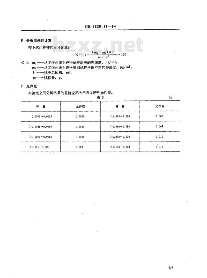 GB/T 4325.18-1984 钼化学分析方法 原子吸收分光光度法测定钾量