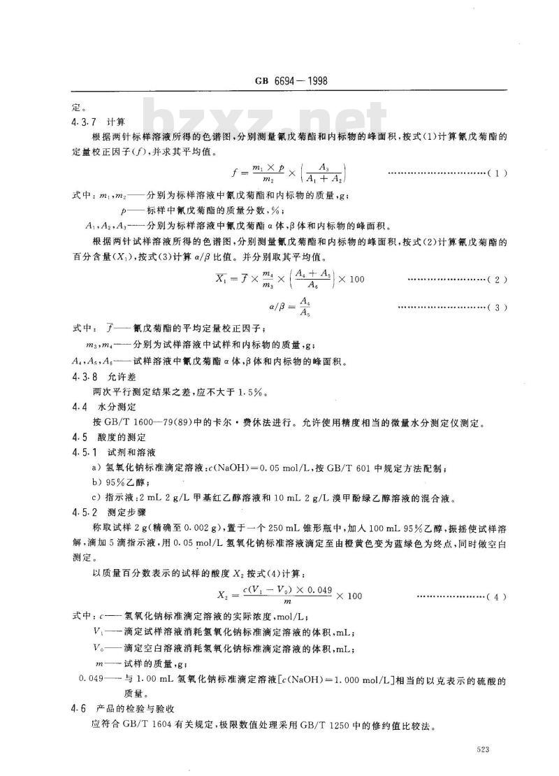 GB 6694-1998 氰戊菊酯原药