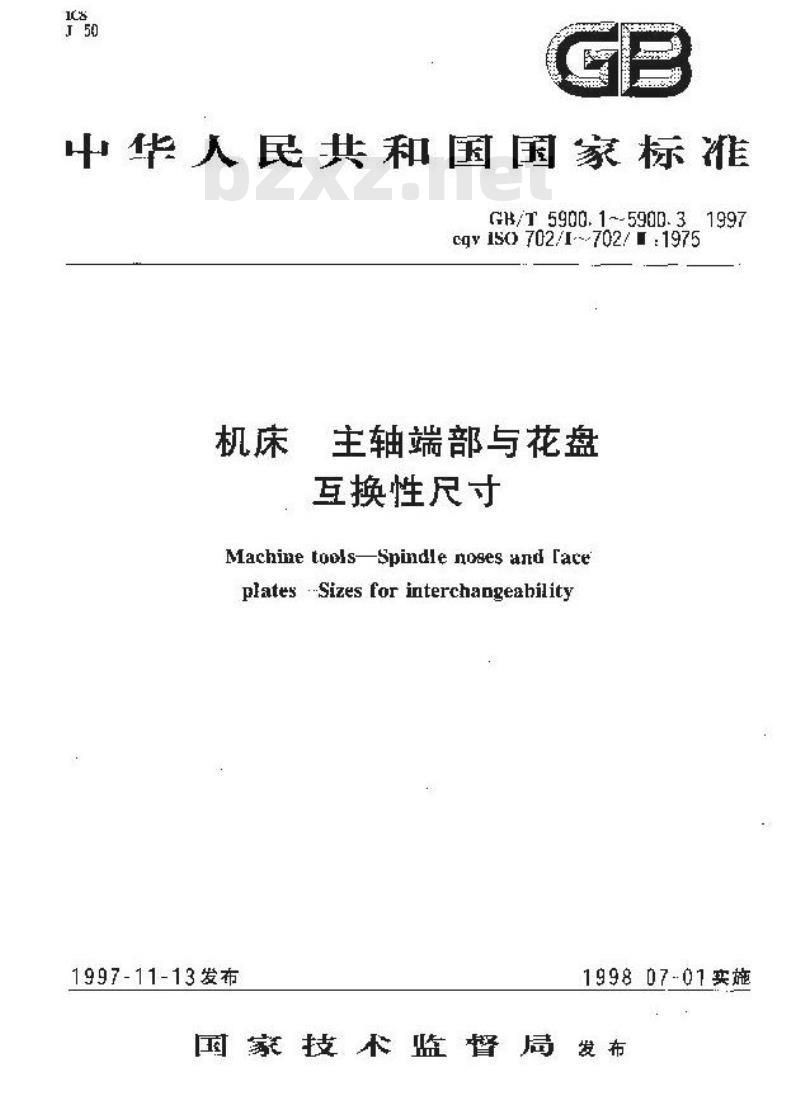 GB/T 5900.1-1997 机床 主轴端部与花盘 互换性尺寸 第1部分:A型