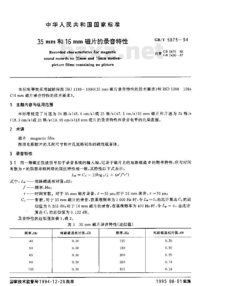 GB/T 5875-1994 35mm和16mm磁片的录音特性