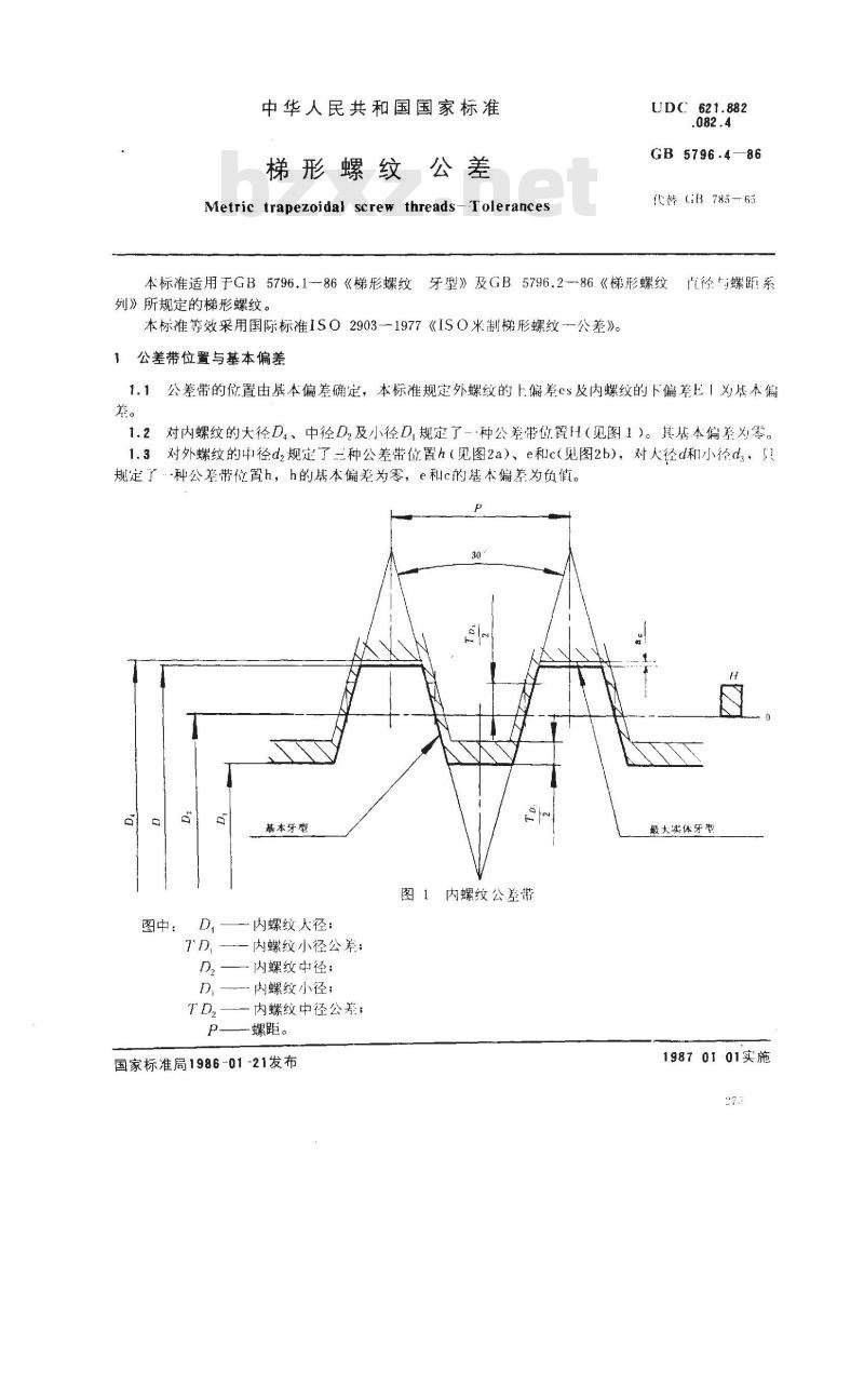 GB/T 5796.4-1986 梯形螺纹 公差