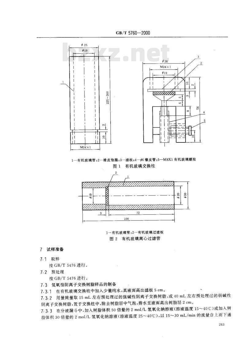 GB/T 5760-2000 氢氧型阴离子交换树脂交换容量测定方法