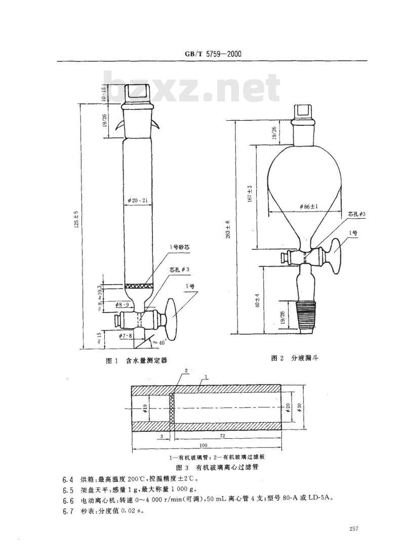 GB/T 5759-2000 氢氧型阴离子交换树脂含水量测定方法