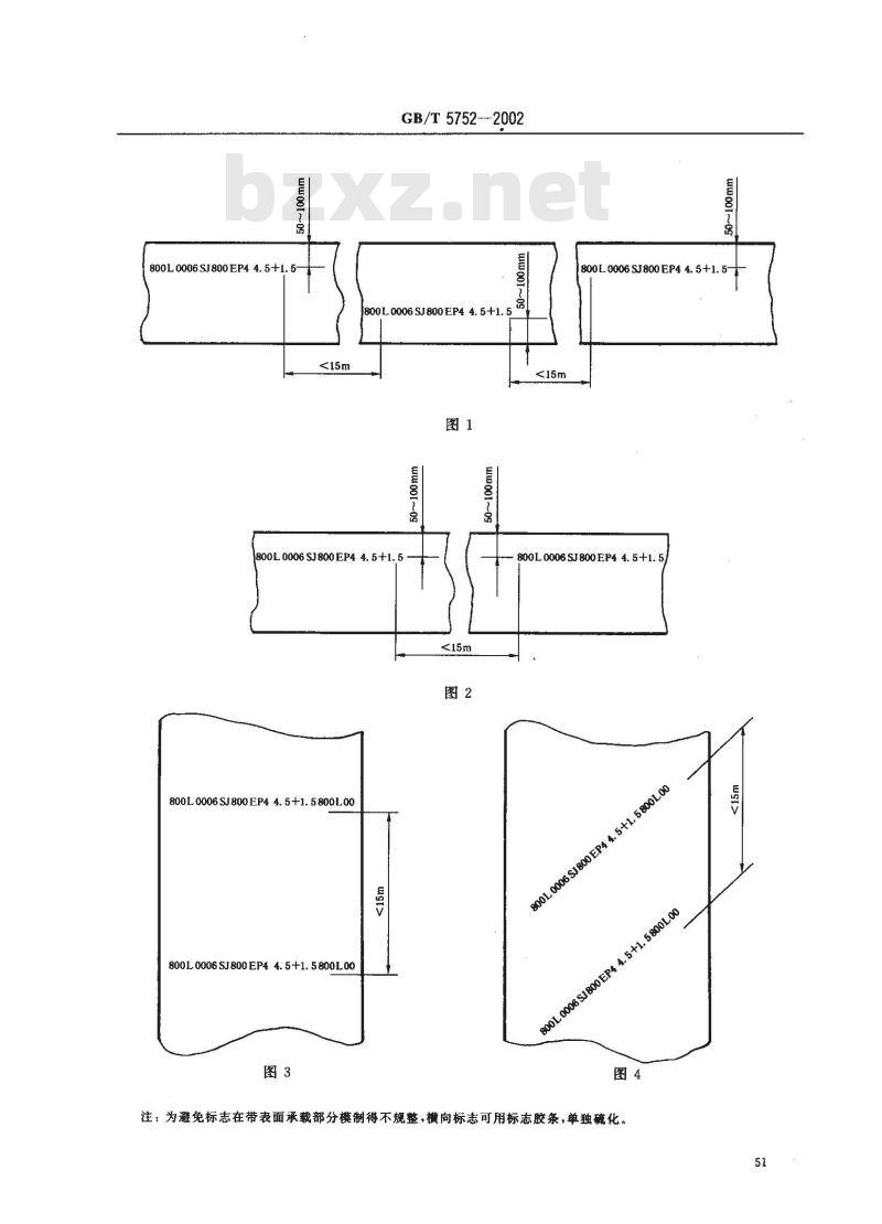 GB/T 5752-2002 输送带标志