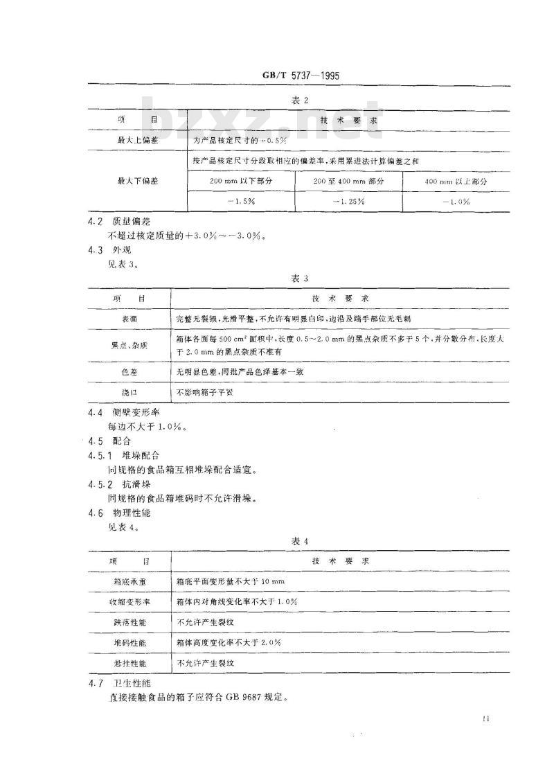 GB/T 5737-1995 食品塑料周转箱