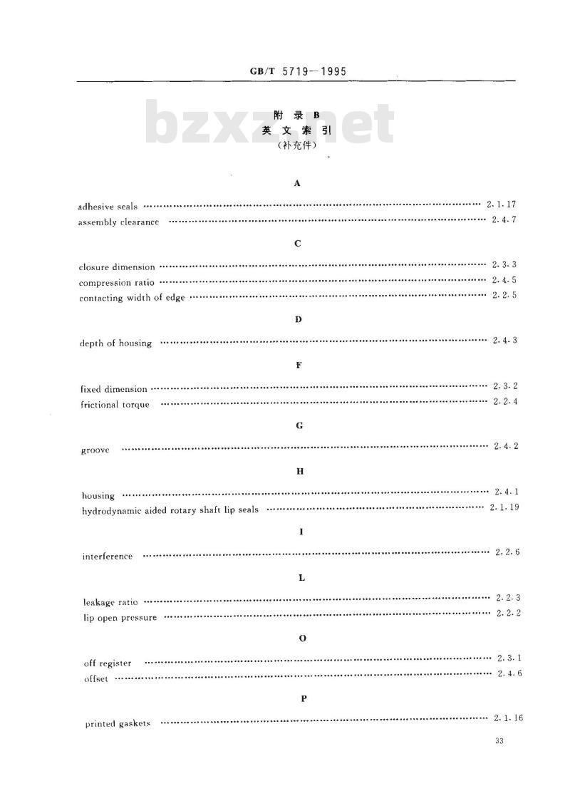 GB/T 5719-1995 橡胶密封制品术语