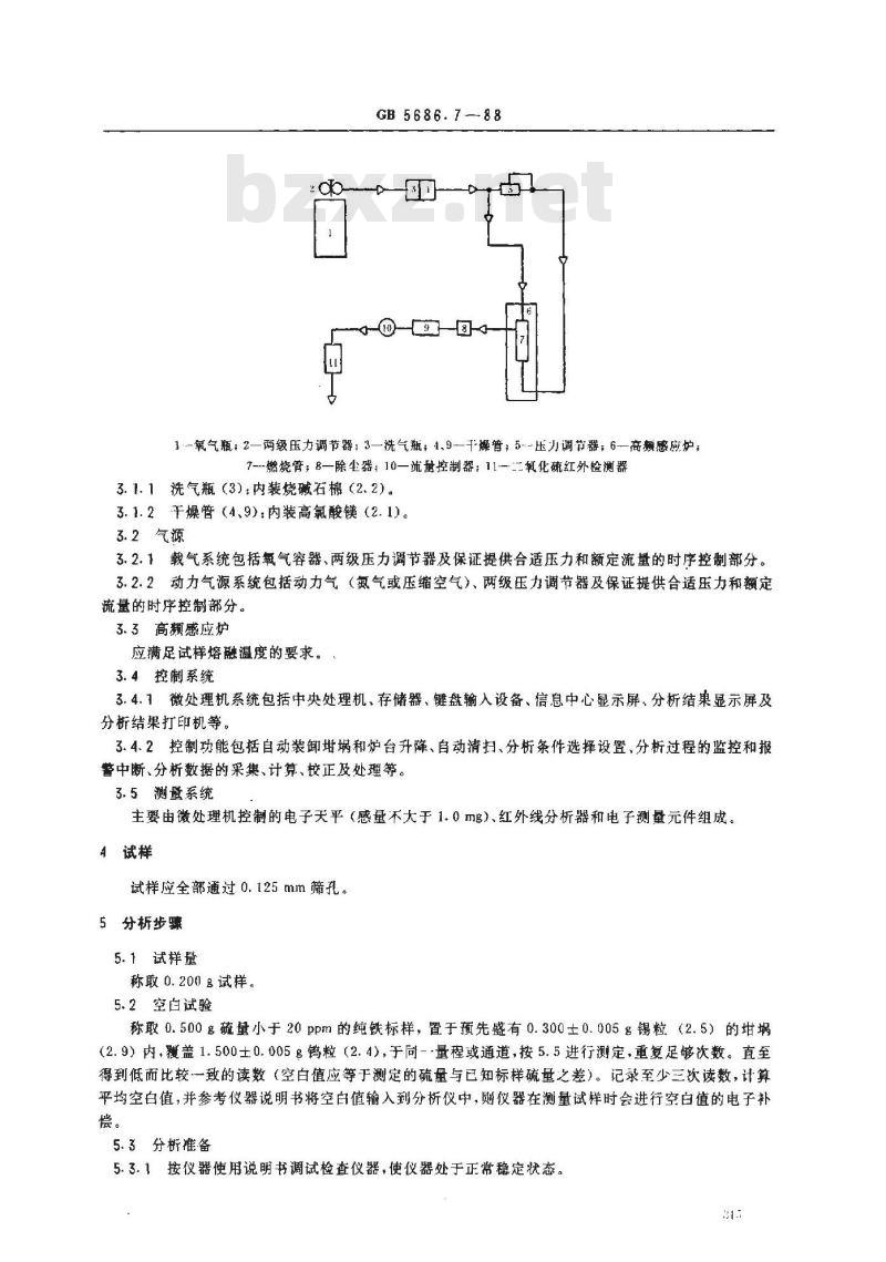 GB/T 5686.7-1988 锰硅合金化学分析方法红外线吸收法测定硫量