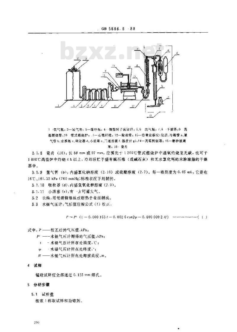 GB/T 5686.6-1988 锰硅合金化学分析方法气体容量法测定碳量