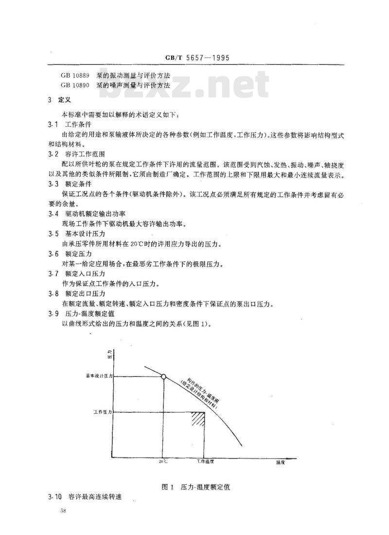 GB/T 5657-1995 离心泵技术条件(Ⅲ类)