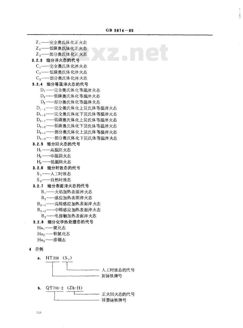 GB/T 5614-1985 铸铁件热处理状态的名称、定义及代号
