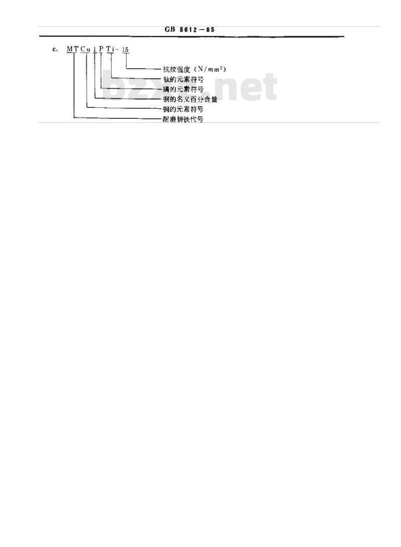 GB/T 5612-1985 铸铁牌号表示方法