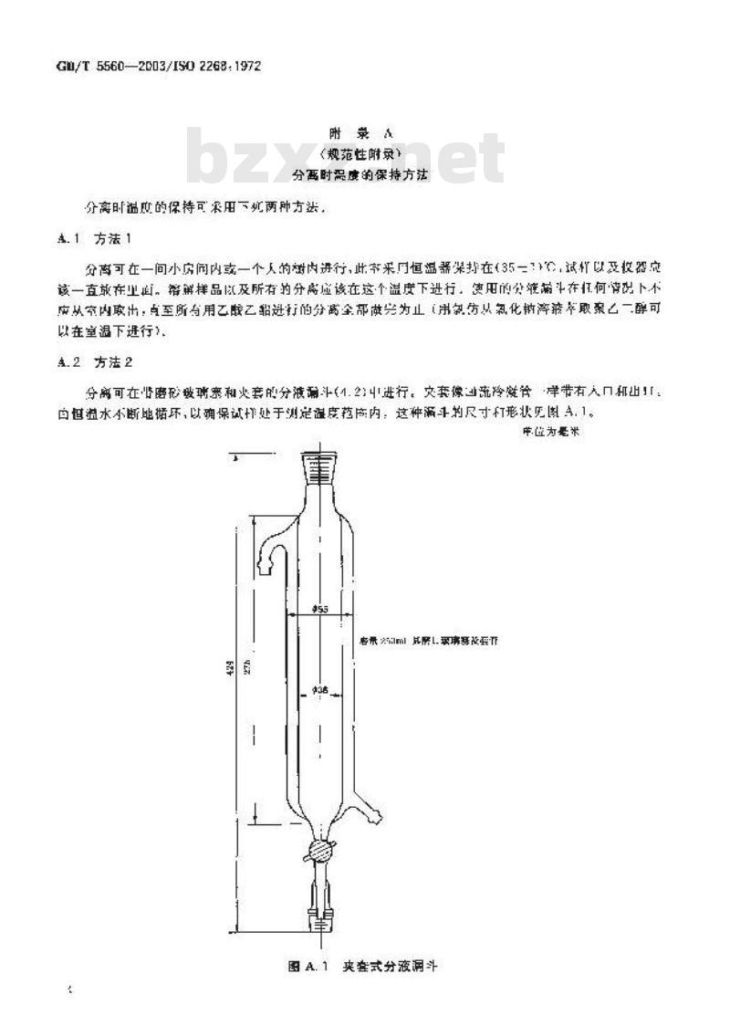 GB/T 5560-2003 非离子表面活性剂 聚乙二醇含量和非离子活性物(加成物)含量的测定--Weilbull法