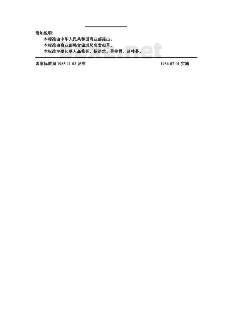 GB/T 5496-1985 粮食、油料检验 黄粒米及裂纹粒检验法