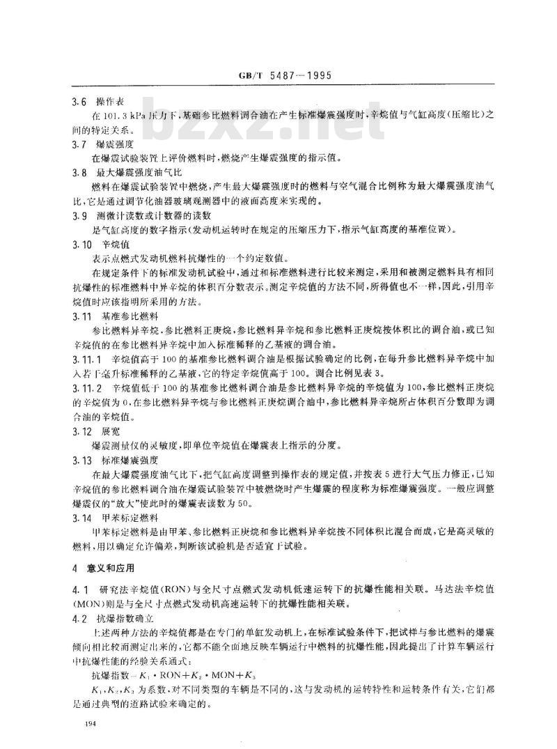 GB/T 5487-1995 汽油辛烷值测定法(研究法)