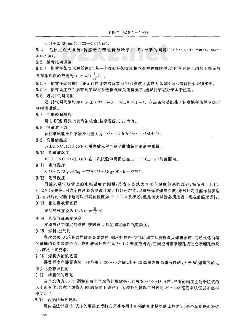 GB/T 5487-1995 汽油辛烷值测定法(研究法)