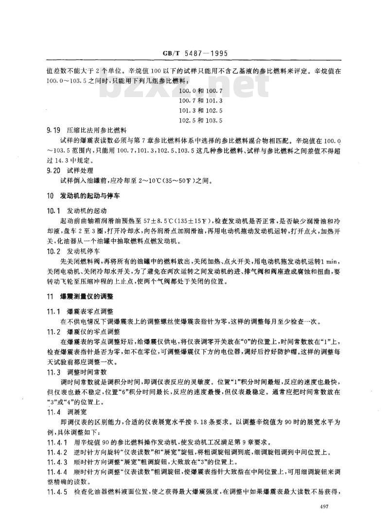 GB/T 5487-1995 汽油辛烷值测定法(研究法)