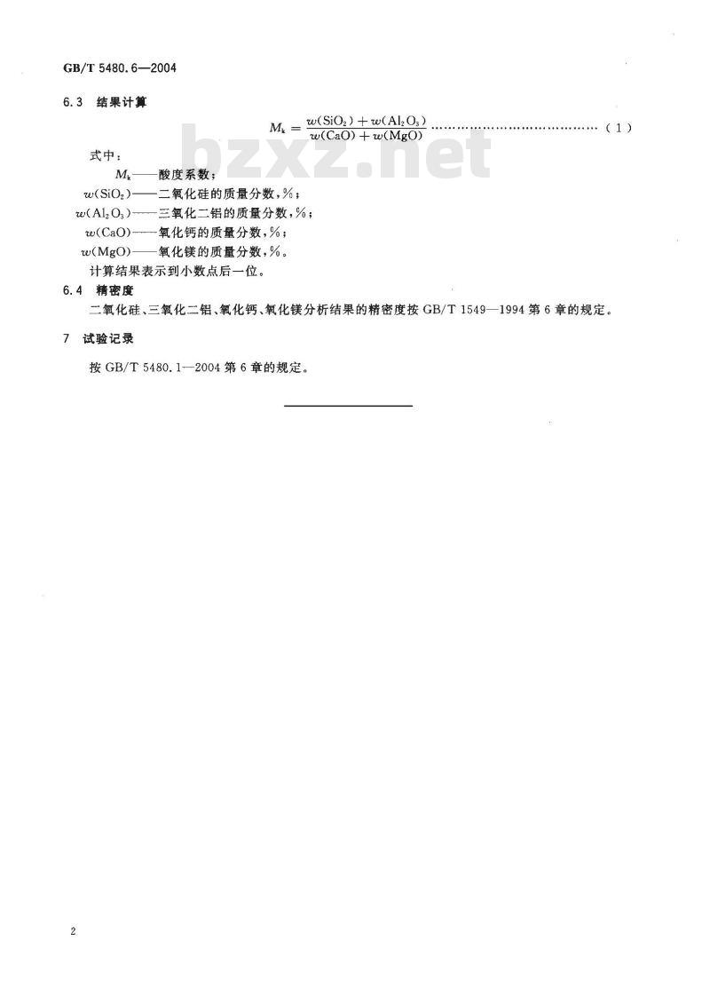 GB/T 5480.6-2004 矿物棉及其制品试验方法 第6部分：酸度系数
