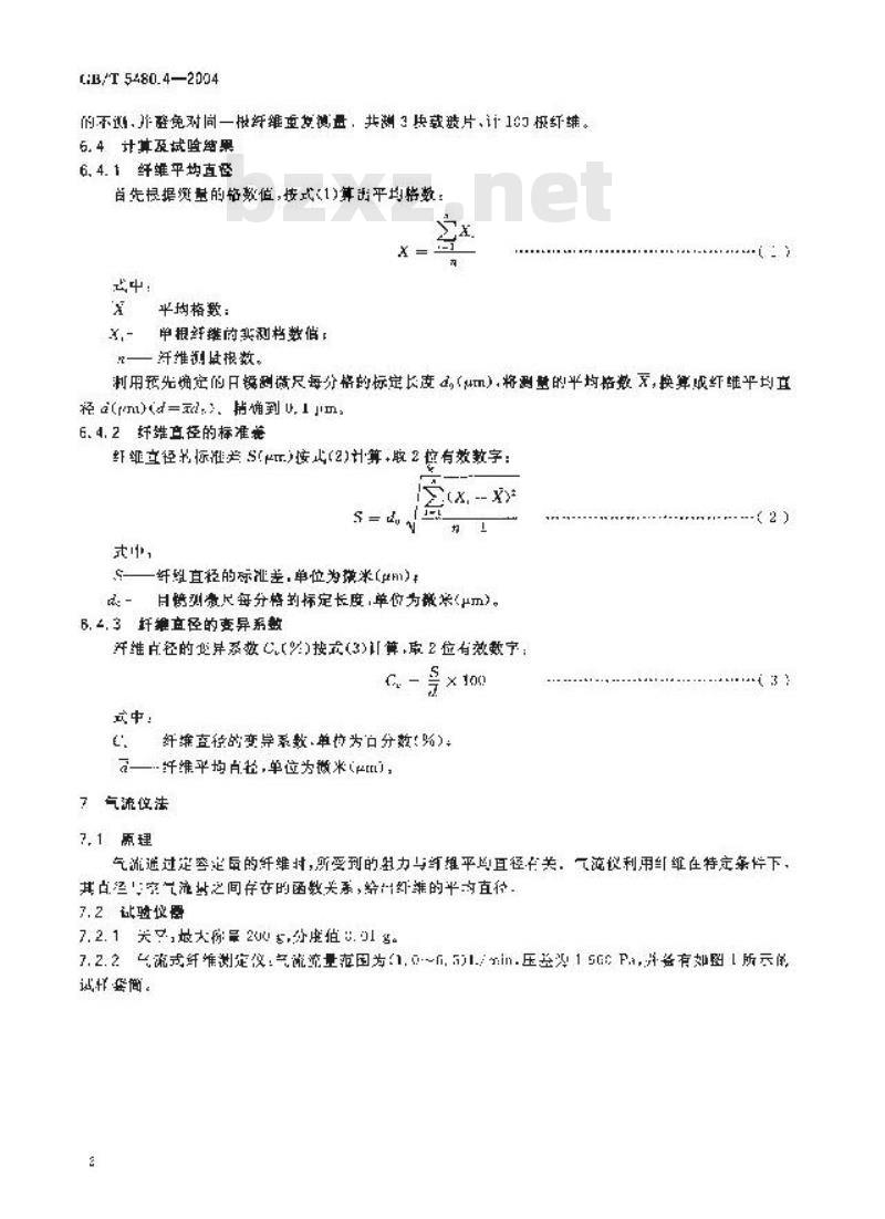 GB/T 5480.4-2004 矿物棉及其制品试验方法 第4部分：纤维平均直径