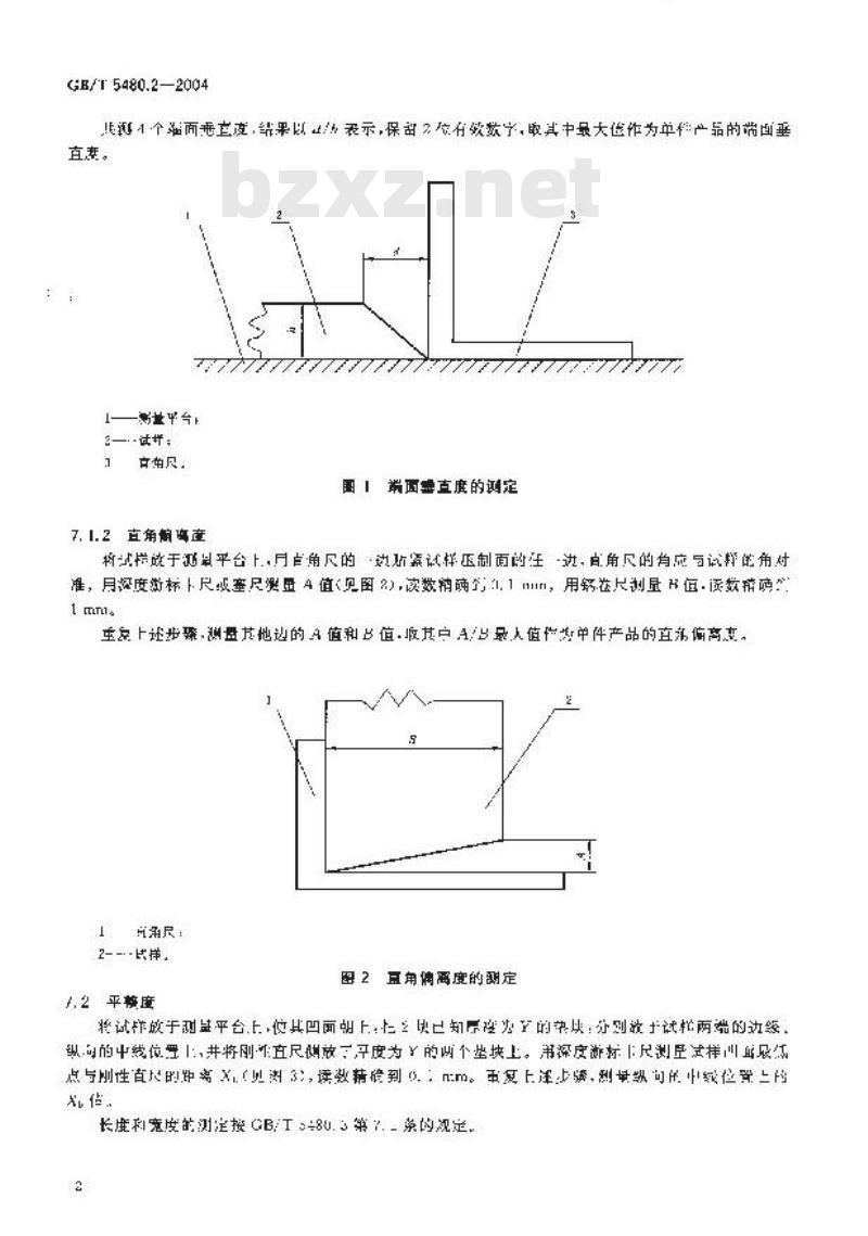 GB/T 5480.2-2004 矿物棉及其制品试验方法 第2部分：垂直度和平整度