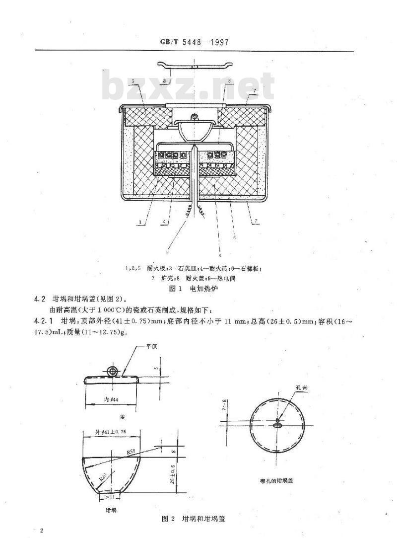 GB/T 5448-1997 烟煤坩埚膨胀序数的测定 电加热法