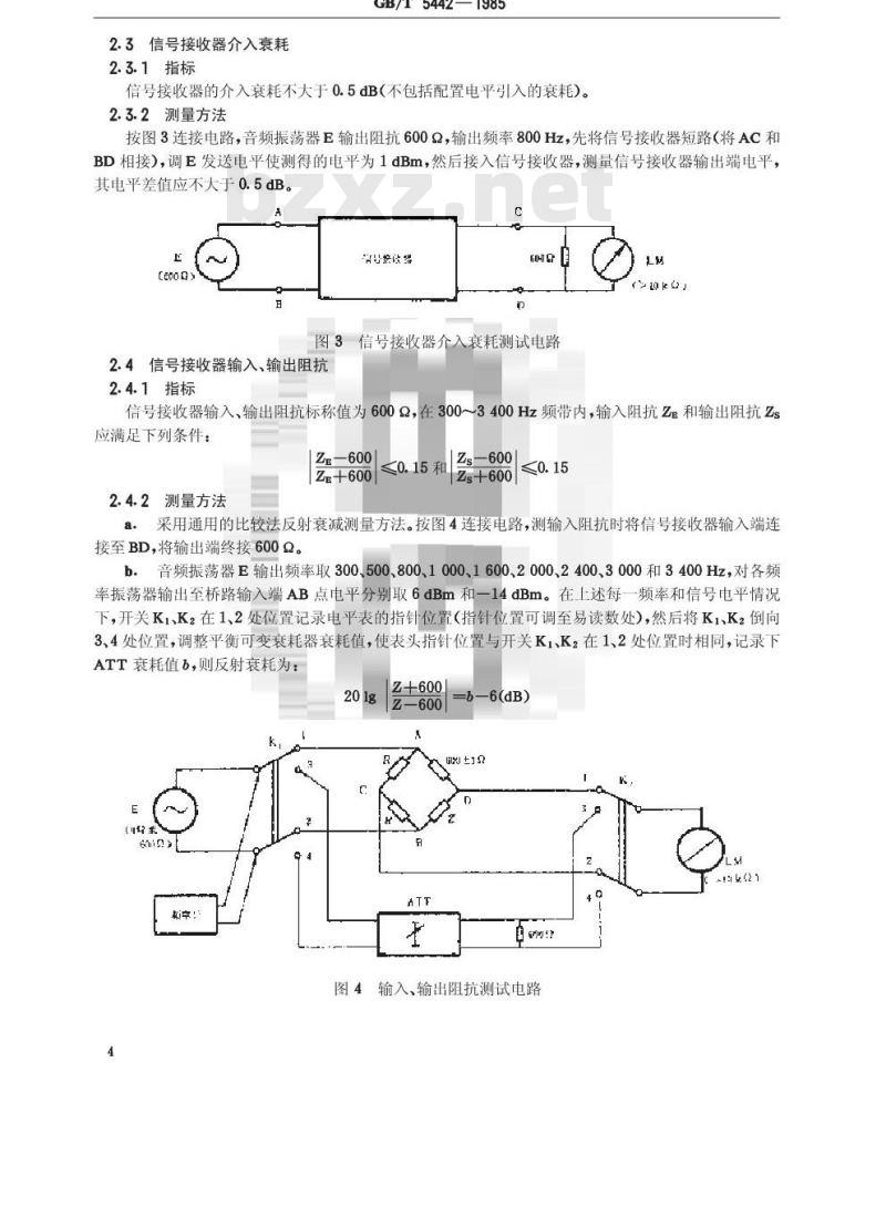 GB/T 5442-1985 电话自动交换网带内单频脉冲线路信号技术指标测试方法