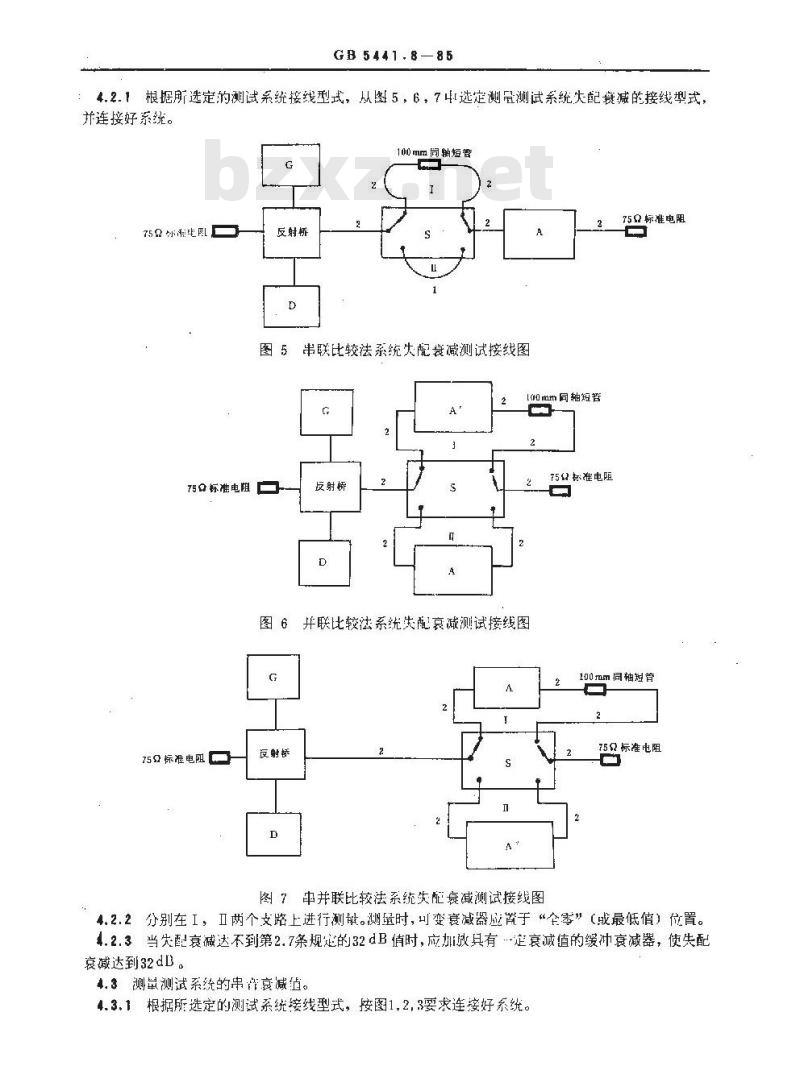 GB 5441.8-1985 通信电缆试验方法 同轴对衰减常数频率特性试验 比较法