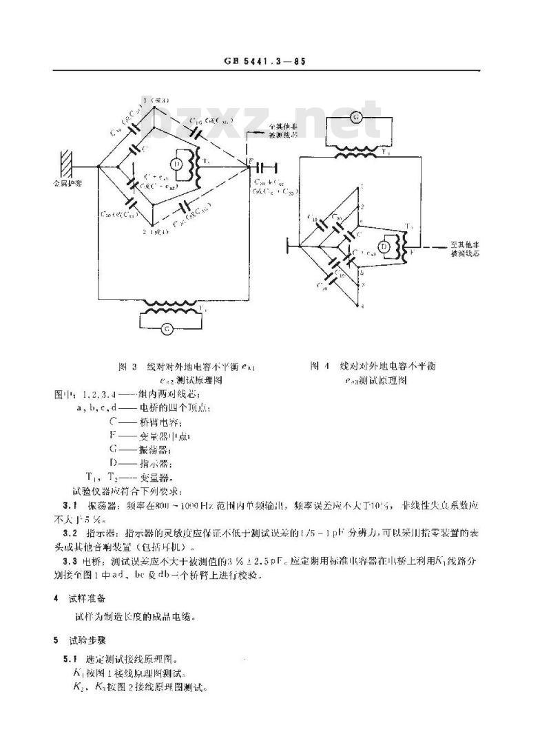 GB 5441.3-1985 通信电缆试验方法 电容耦合及对地电容不平衡试验