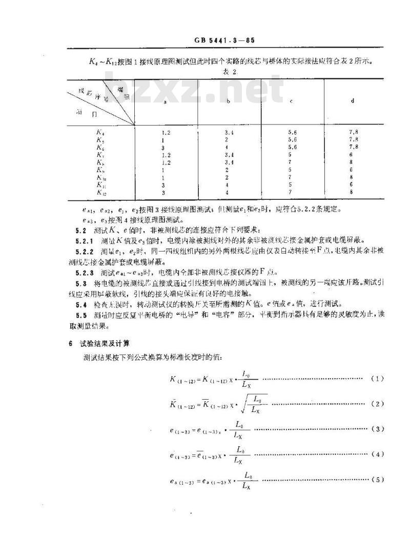 GB 5441.3-1985 通信电缆试验方法 电容耦合及对地电容不平衡试验