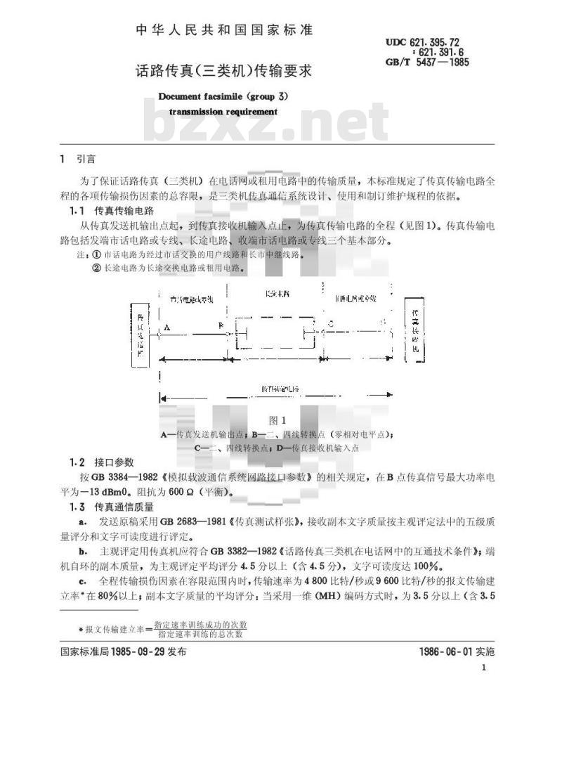 GB/T 5437-1985 话路传真(三类机)传输要求