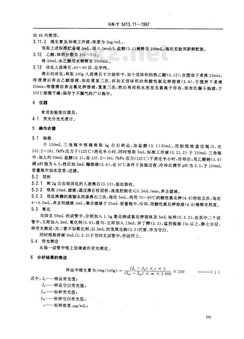 GB/T 5413.11-1997 婴幼儿配方食品和乳粉 维生素B1的测定