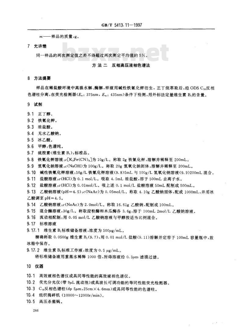 GB/T 5413.11-1997 婴幼儿配方食品和乳粉 维生素B1的测定