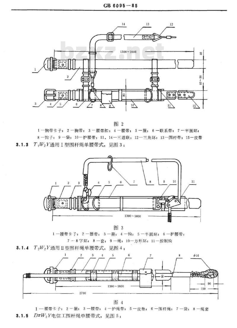 GB 6095-1985 安全带