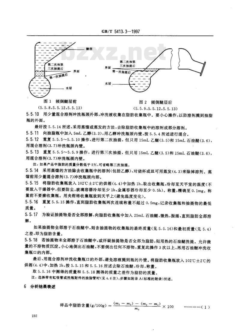 GB/T 5413.3-1997 婴幼儿配方食品和乳粉 脂肪的测定