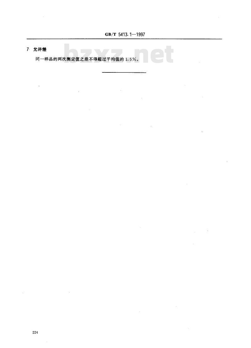 GB/T 5413.1-1997 婴幼儿配方食品和乳粉 蛋白质的测定
