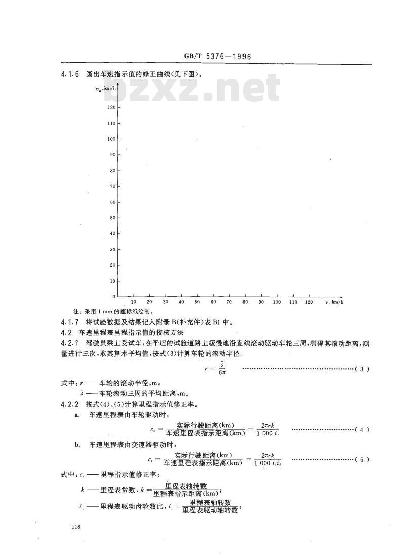 GB/T 5376-1996 摩托车和轻便摩托车车速里程表指示值校核方法