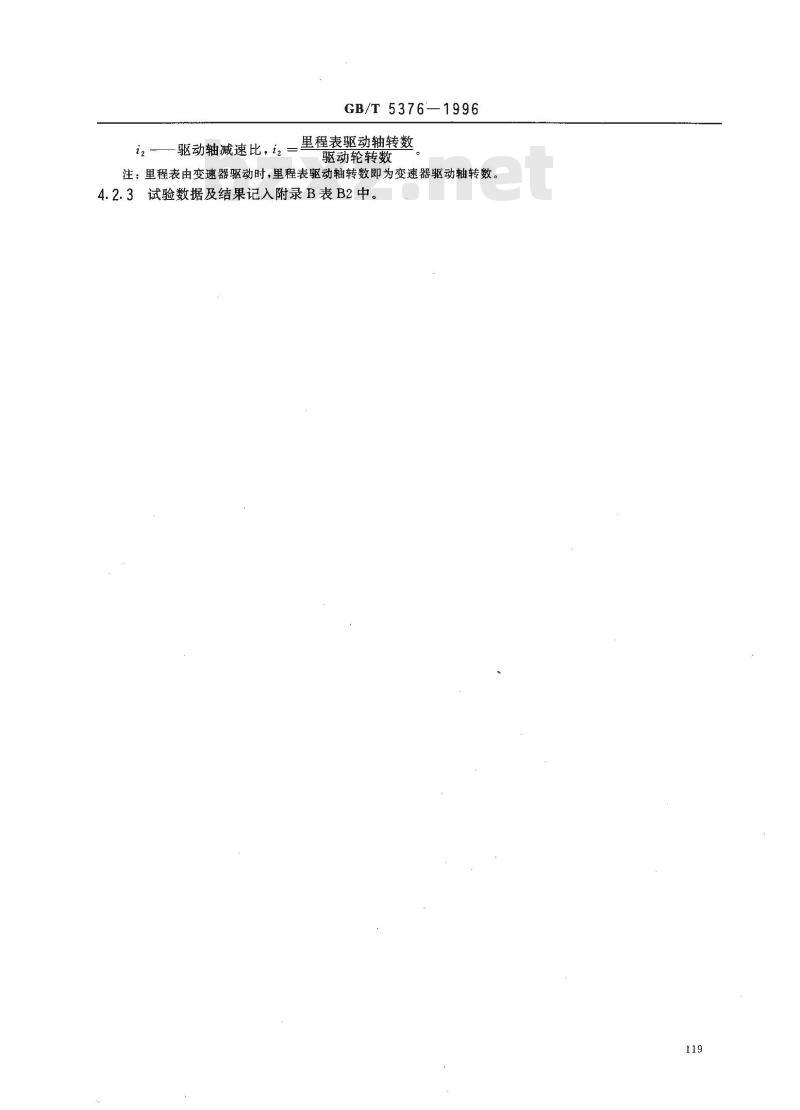 GB/T 5376-1996 摩托车和轻便摩托车车速里程表指示值校核方法