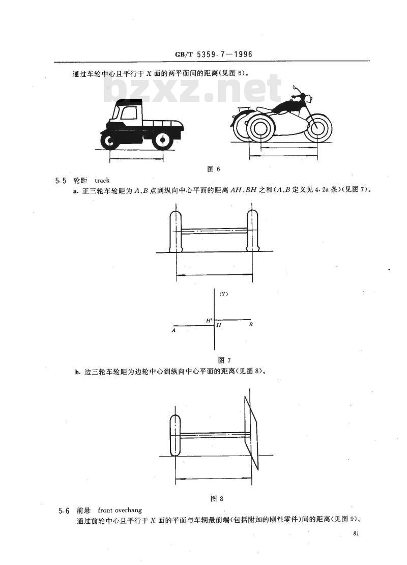 GB/T 5359.7-1996 摩托车和轻便摩托车术语 三轮车尺寸