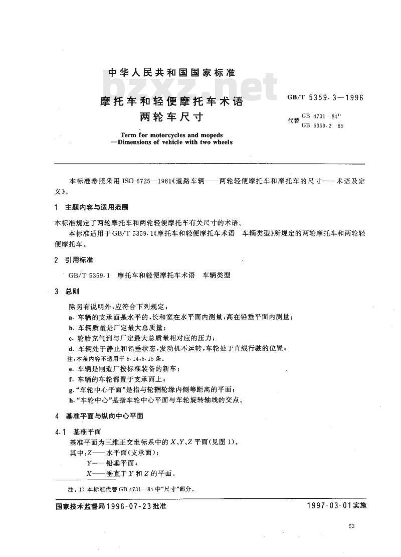 GB/T 5359.3-1996 摩托车和轻便摩托车术语 两轮车尺寸