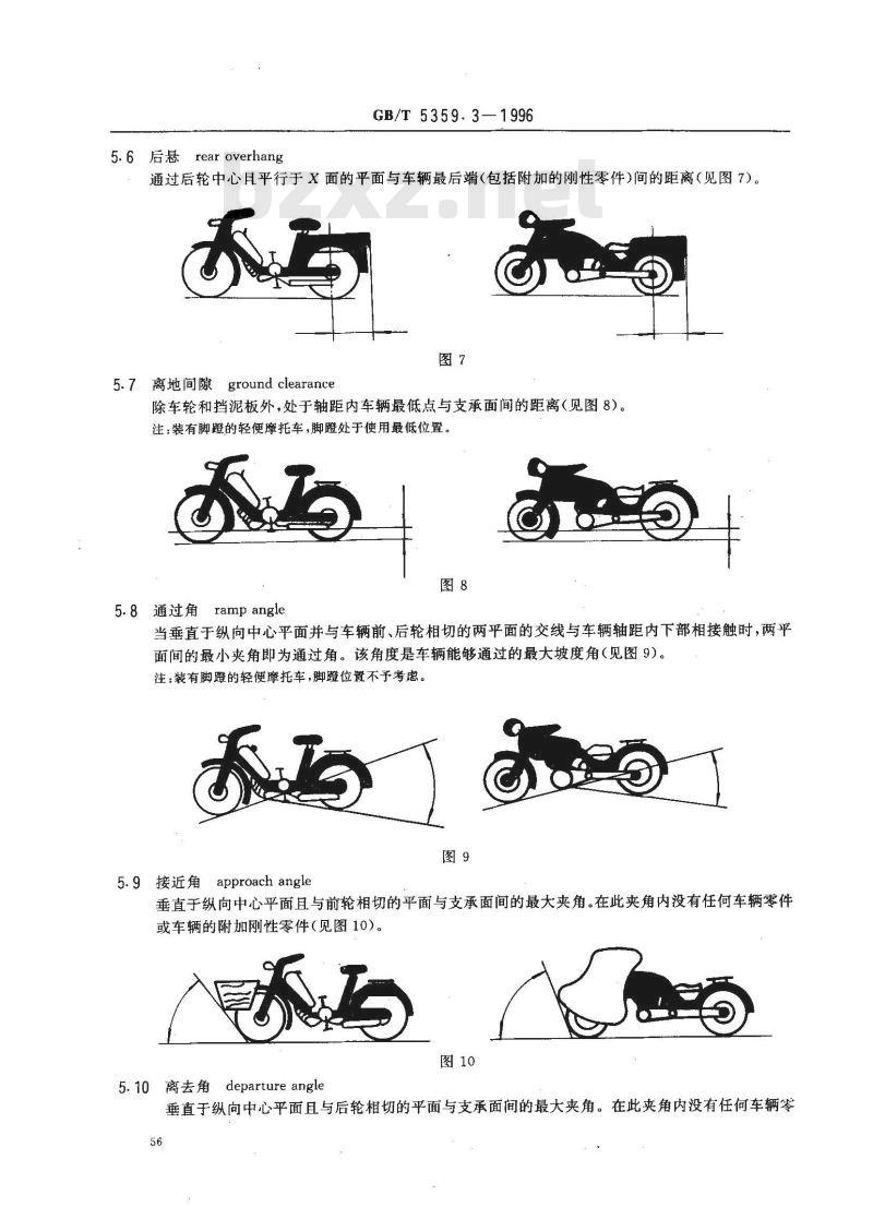 GB/T 5359.3-1996 摩托车和轻便摩托车术语 两轮车尺寸