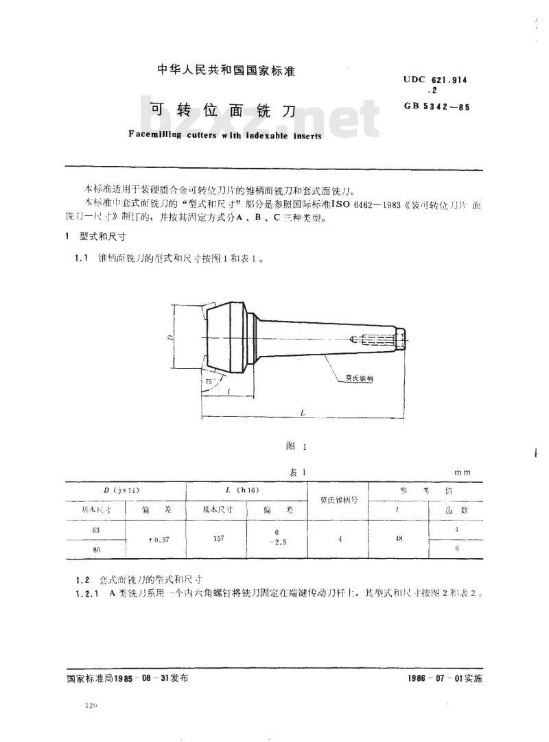 GB/T 5342-1985 可转位面铣刀
