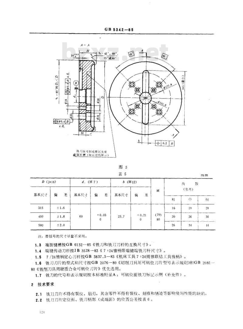 GB/T 5342-1985 可转位面铣刀