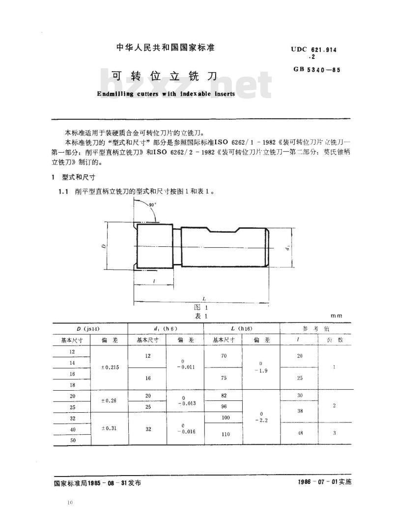 GB/T 5340-1985 可转位立铣刀