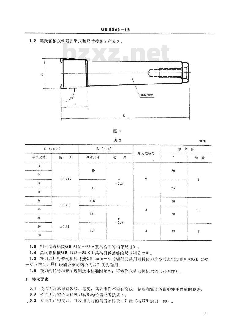 GB/T 5340-1985 可转位立铣刀