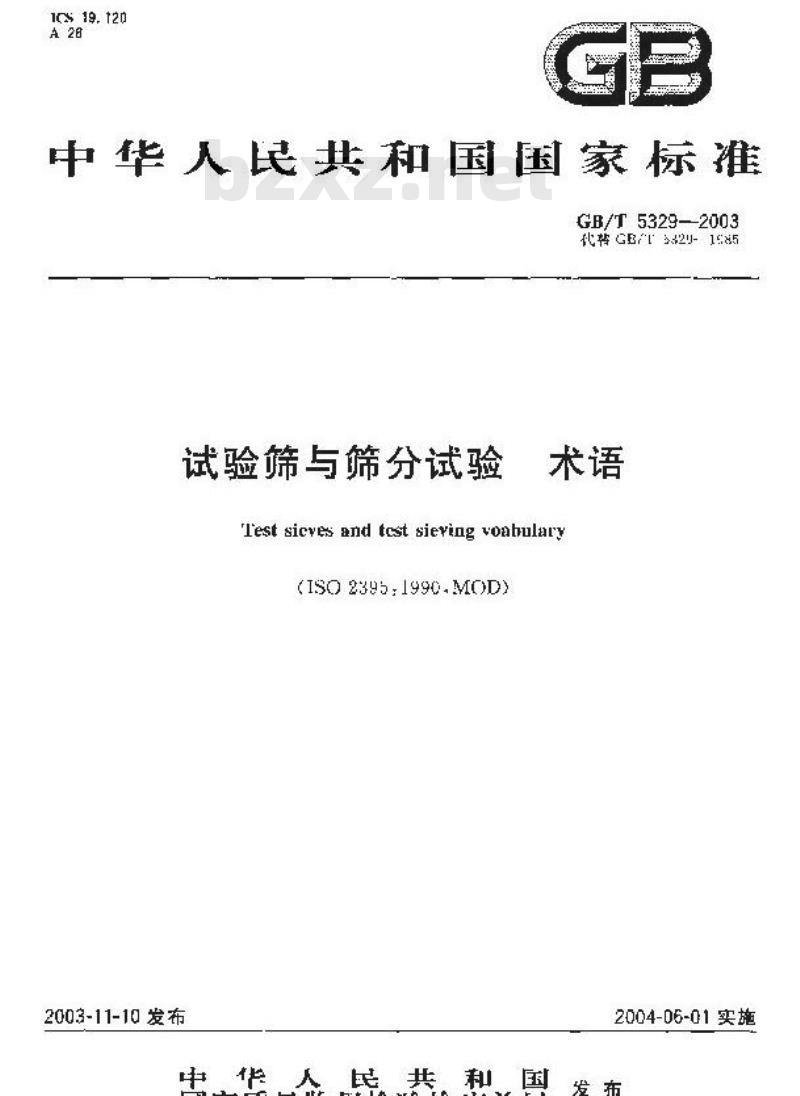 GB/T 5329-2003 试验筛与筛分试验 术语