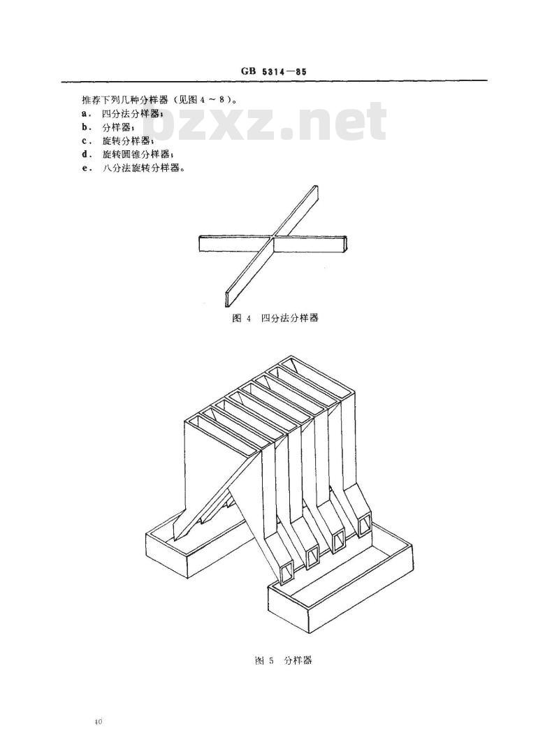 GB/T 5314-1985 粉末冶金用粉末的取样方法