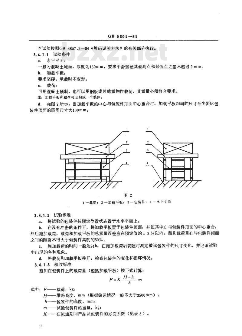 GB/T 5305-1985 手工具包装、标志、运输与贮存