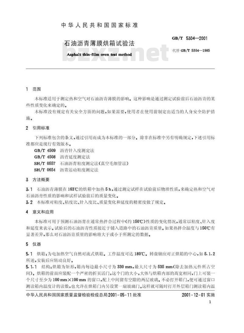 GB/T 5304-2001 石油沥青薄膜烘箱试验法