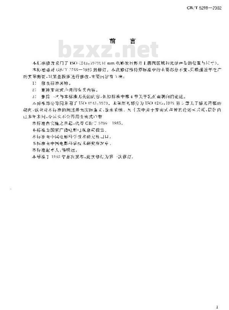 GB/T 5299-2002 16mm电影发行影片上画面和光学声迹的位置和尺寸