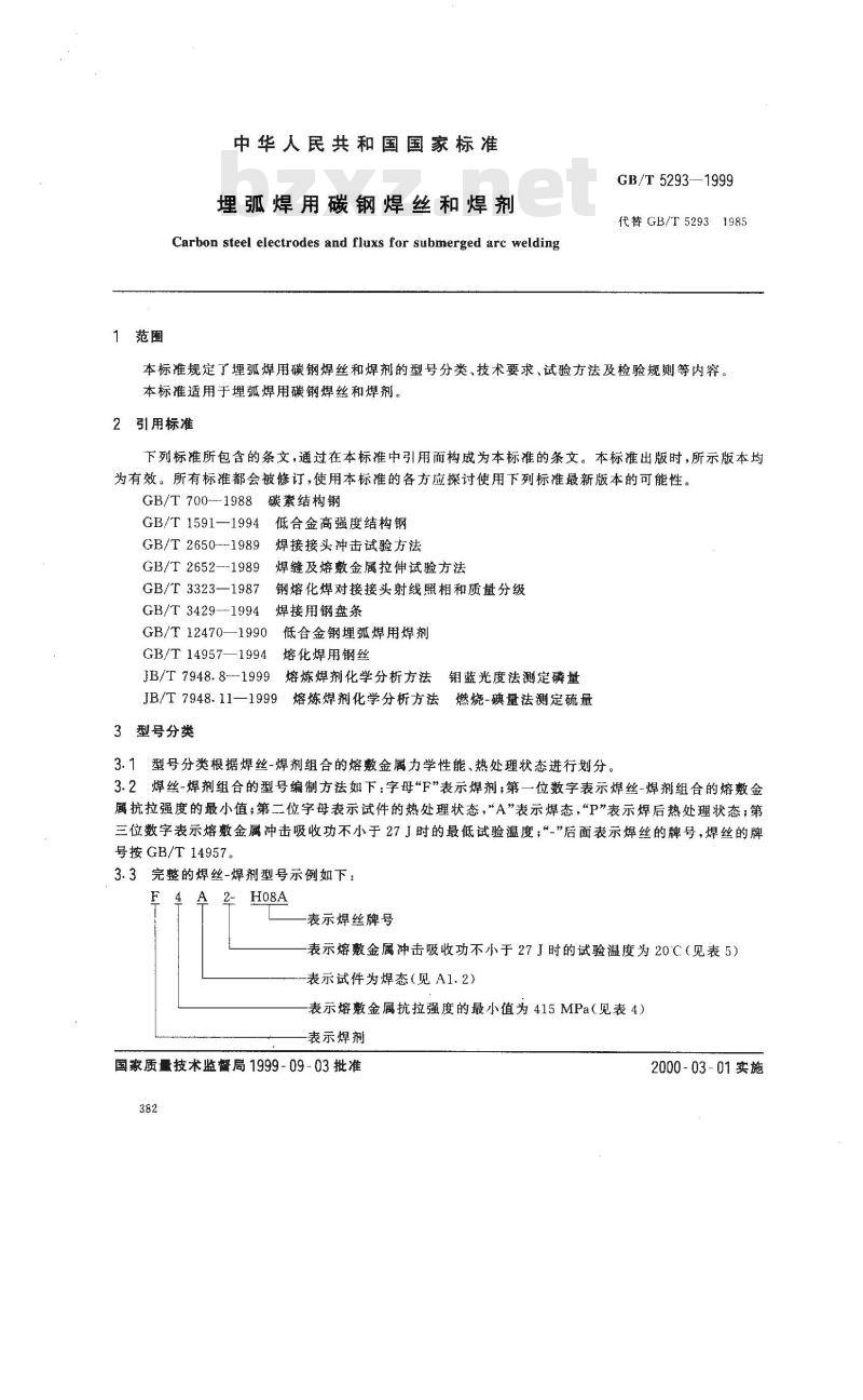 GB/T 5293-1999 埋弧焊用碳钢焊丝和焊剂