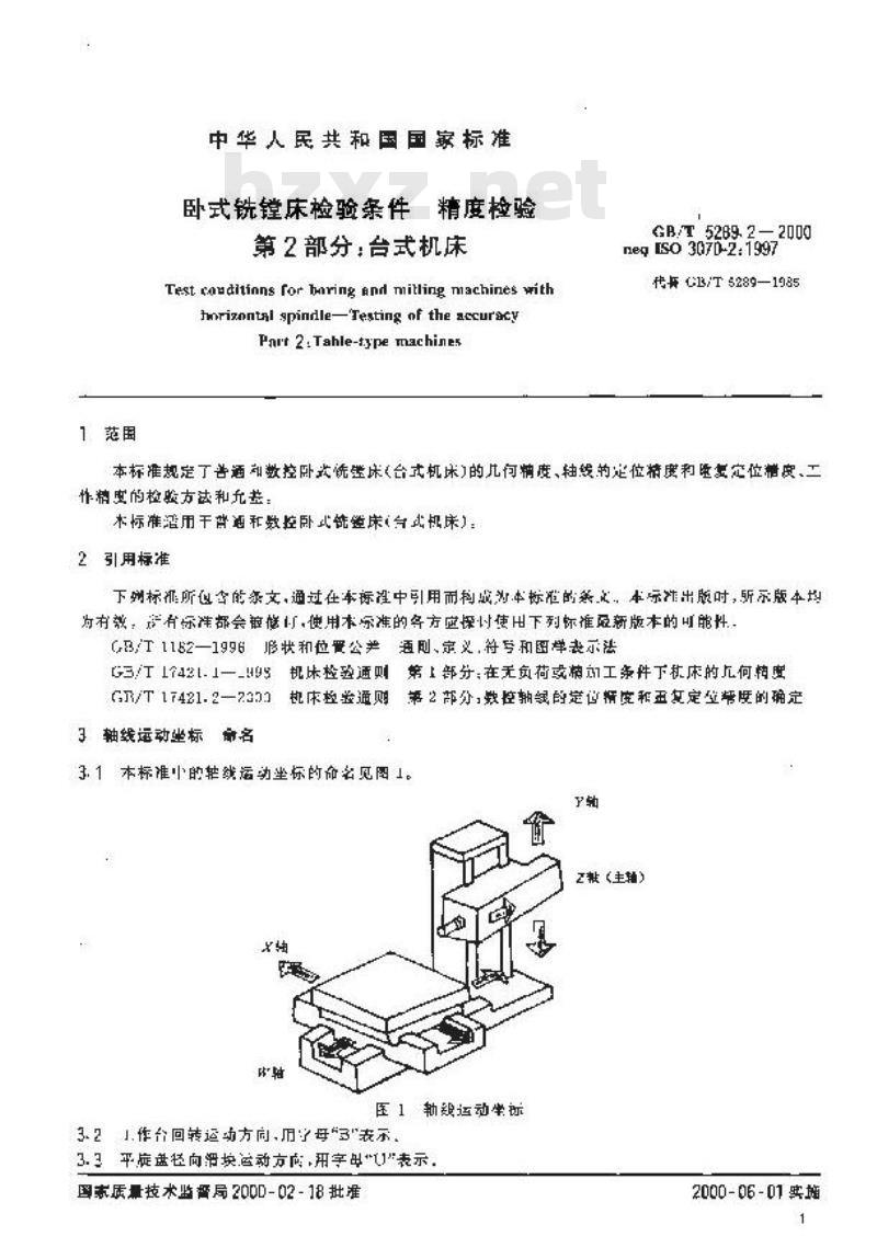 GB/T 5289.2-2000 卧式铣镗床检验条件 精度检验 第2部分：台式机床